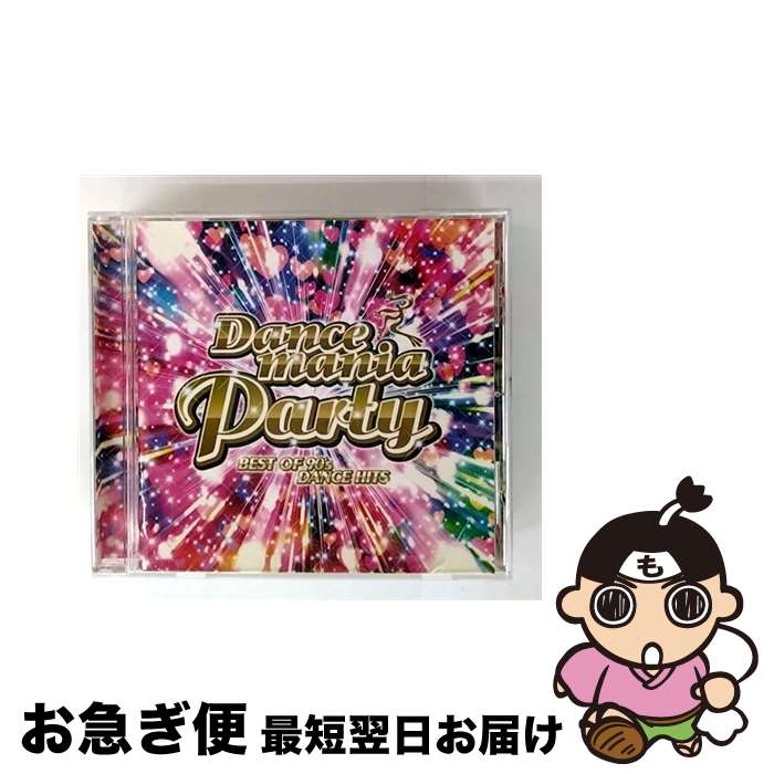 【中古】 ダンスマニア・パーティー&minus;ベスト・オブ・90&rsquo;sダンス・ヒッツ / オムニバス / オムニバス, ミッシング・ハート, JS16, ジェニファー, ルック・トゥワイス, / [CD]【ネコポス発送】｜もったいない本舗　お急ぎ便店 26,515円