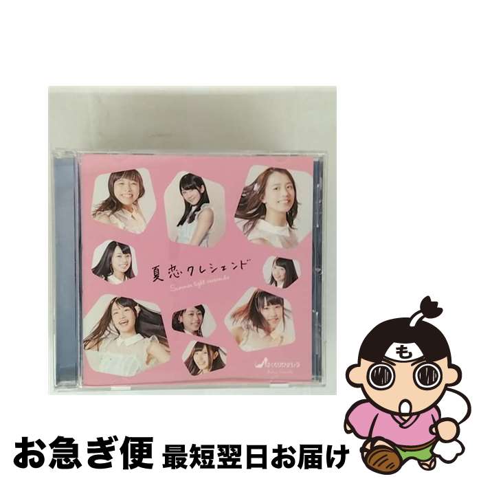 【中古】 夏恋クレシェンド Marvelous Rain Type－A さくらシンデレラ / さくらシンデレラ / フォースミュージック [CD]【ネコポス発送】