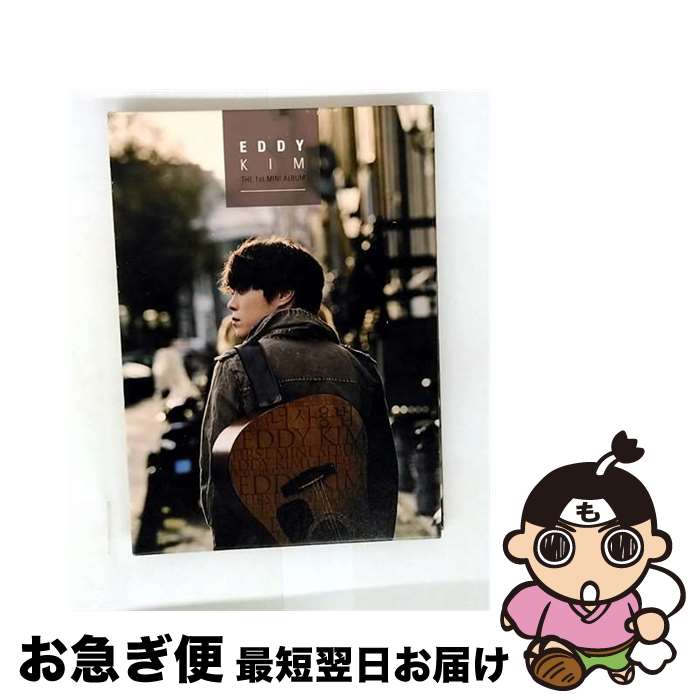 【中古】 1集ミニアルバム: ハウ・トゥ・ユーズ・ユー 輸入盤 CD / エディ・キム / エディ・キム / Loen Entertainment [CD]【ネコポス発送】