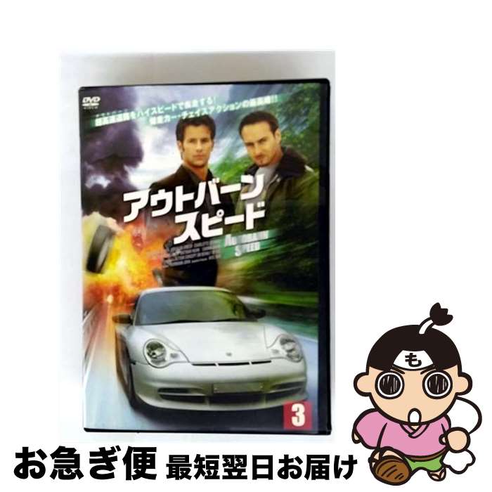 【中古】 DVD アウトバーンスピード VOL.3 / Blowout Japan [DVD]【ネコポス発送】 39,133円
