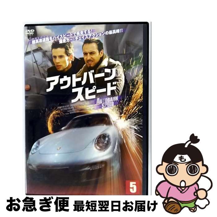 【中古】 DVD アウトバーンスピード VOL.5 / Blowout Japan [DVD]【ネコポス発送】