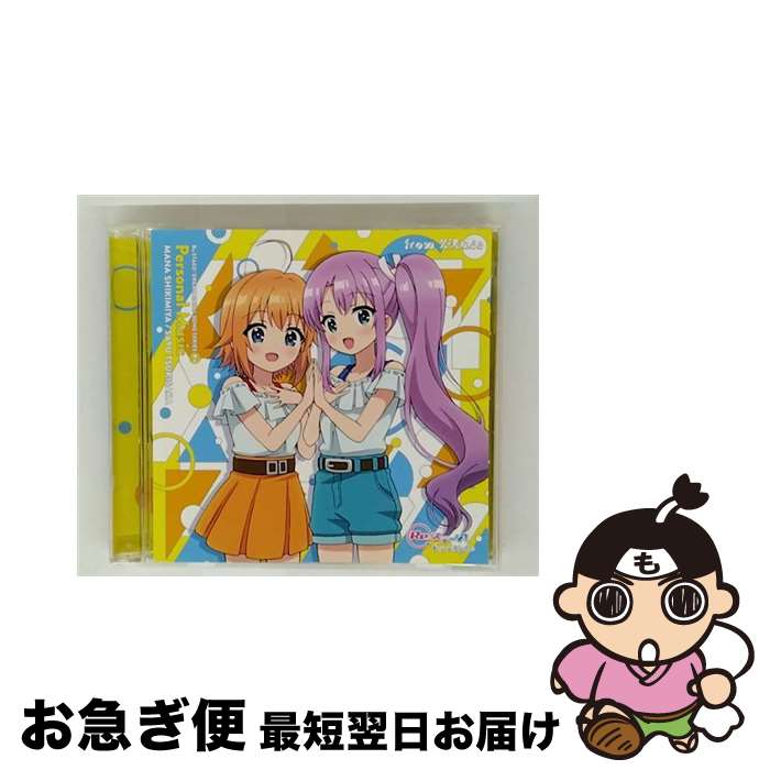 【中古】 Re：ステージ！ドリームデイズ♪SONG　SERIES2Personal　Music「Blooming，Blooming！（式宮舞菜）／ロケット（月坂紗由）」/CDシングル（12cm）/PCCG-70460 / KiRaRe / [CD]【ネコポス発送】画像