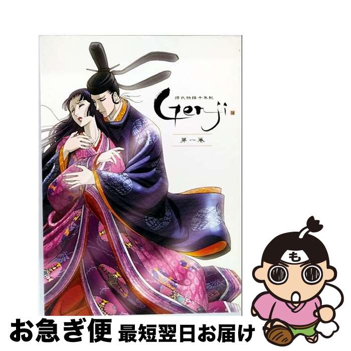 【中古】 源氏物語千年紀　Genji　第一巻/DVD/ACBA-10674 / 角川エンタテインメント [DVD]【ネコポス発送】画像