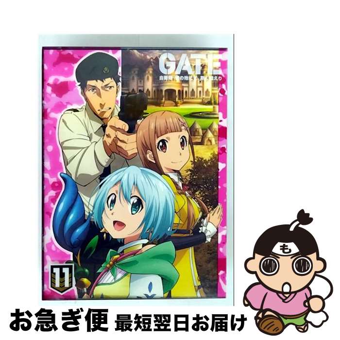 【中古】 GATE 自衛隊 彼の地にて、斯く戦えり vol．11 動乱編II 初回生産限定版 柳内たくみ 原作 ,諏訪部順一 伊丹耀司 ,金元寿子 テュカ・ルナ・マルソー ,東山奈 / [Blu-ray]【ネコポス発送】