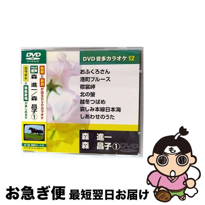 【中古】 DVD DVD-3012 / キープ株式会社 [DVD]【ネコポス発送】