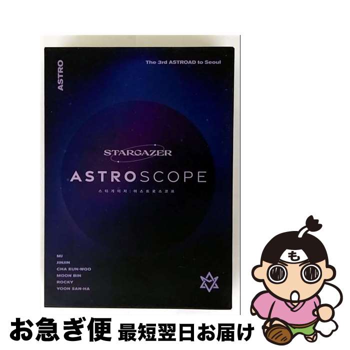 楽天市場】☆02月07日発売☆ ASTRO - The 3rd ASTROAD to Seoul