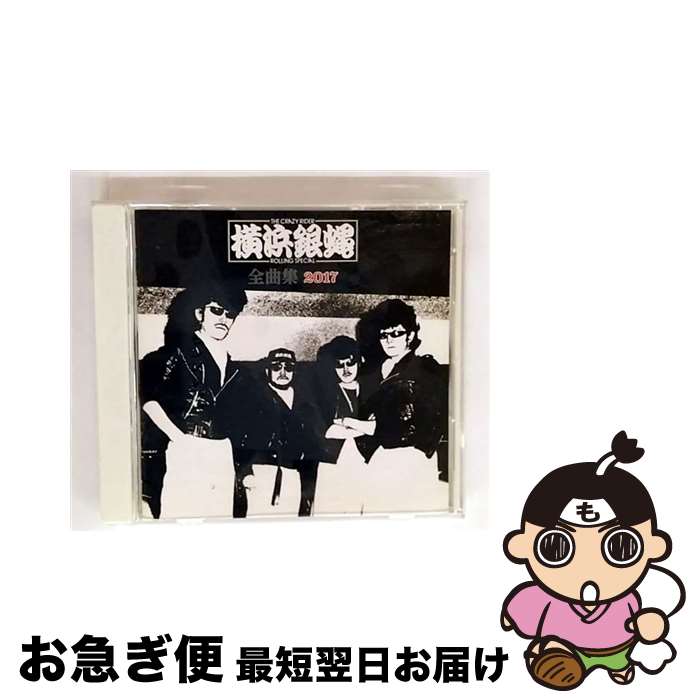 楽天市場】【送料無料】【中古LPレコード】横浜銀蝿 仏恥義理 全12曲