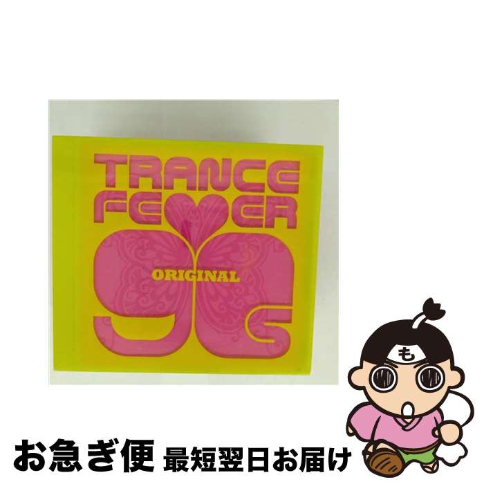 【中古】 トランス・フィーヴァー－オリジナル・ナインティース / オムニバス / オムニバス, モジョ, マーヤ, ウェスト・インク, サンゼット, アクア, ロリー, ワイル / [CD]【ネコポス発送】 21,566円