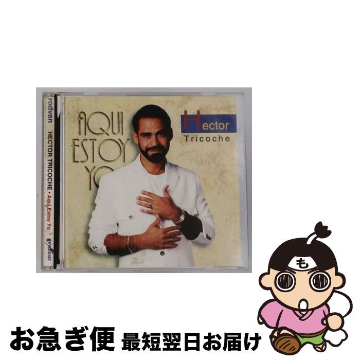 【中古】 Aqui Estoy Yo / Hector Tricoche 中古】 Aqui Estoy Yo / Hector Tricoche / Hector Tricoche / T.H.