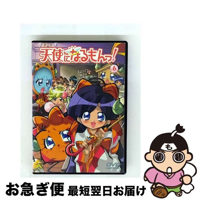 【中古】 バンダイナムコフィルムワークス｜Bandai Namco Filmworks 天使になるもんっ! 6 / バンダイビジュアル [DVD]【ネコポス発送】画像