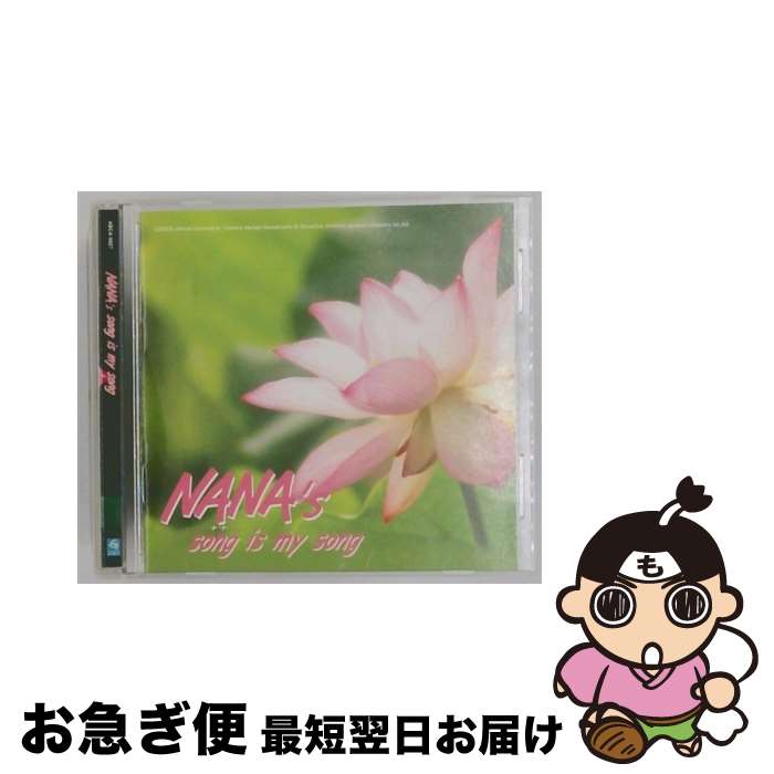 【中古】 NANA’s song is my song ,Battle Bomb Rounge,ブルカプ,savage genius,Olive,Barna sister,ブルウフロッグ,GREEN BEAR / イメージ・アルバム, 山岡千春, 柿本七恵, REALIZE POWER WAVE, Ann, Ba / [CD]【ネコポス発送】
