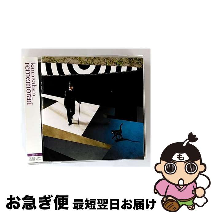 【中古】 rememorari kannivalism / kannivalism / HPQ [CD]【ネコポス発送】