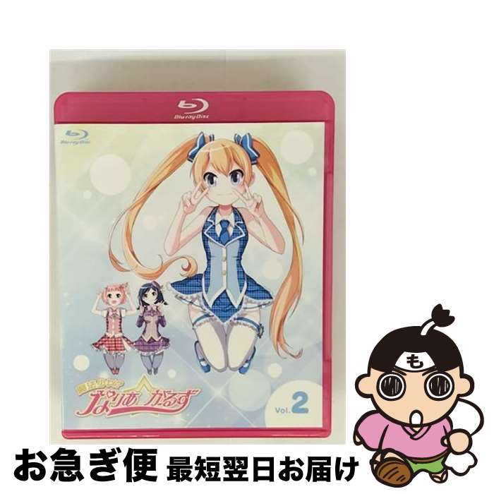 【中古】 魔法少女？なりあ☆がーるず　2巻/Blu-ray　Disc/SMIB-002 / スマイラルアニメーション [Blu-ray]【ネコポス発送】画像