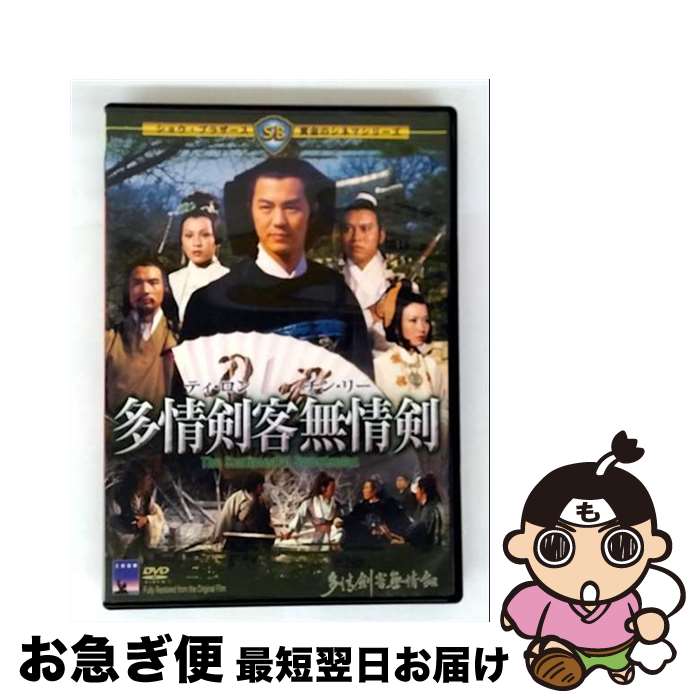 【中古】 多情剣客無情剣 ティ・ロン 狄龍 ,イー・トンシン,チン・リー 井莉 ,チュー・ユアン 監督 / キングレコード [DVD]【ネコポス発送】｜もったいない本舗　お急ぎ便店 21,869円