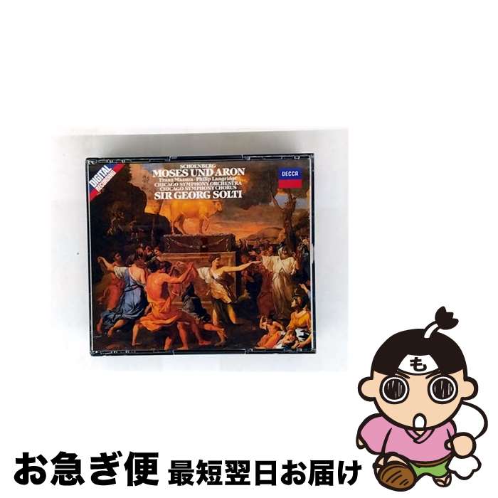 【中古】 ユニバーサルミュージック ゲオルグ・ショルティ cond /シェーンベルク：歌劇≪モーゼとアロン≫ / ショルティ(サー・ゲオルク), マツーラ(フランツ), ラン / [CD]【ネコポス発送】