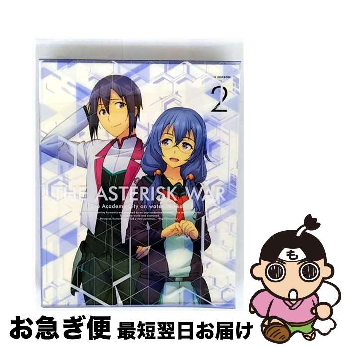 【中古】 学戦都市アスタリスク 2nd SEASON DVD 2 完全生産限定版 / アニメ / アニプレックス [CD]【ネコポス発送】
