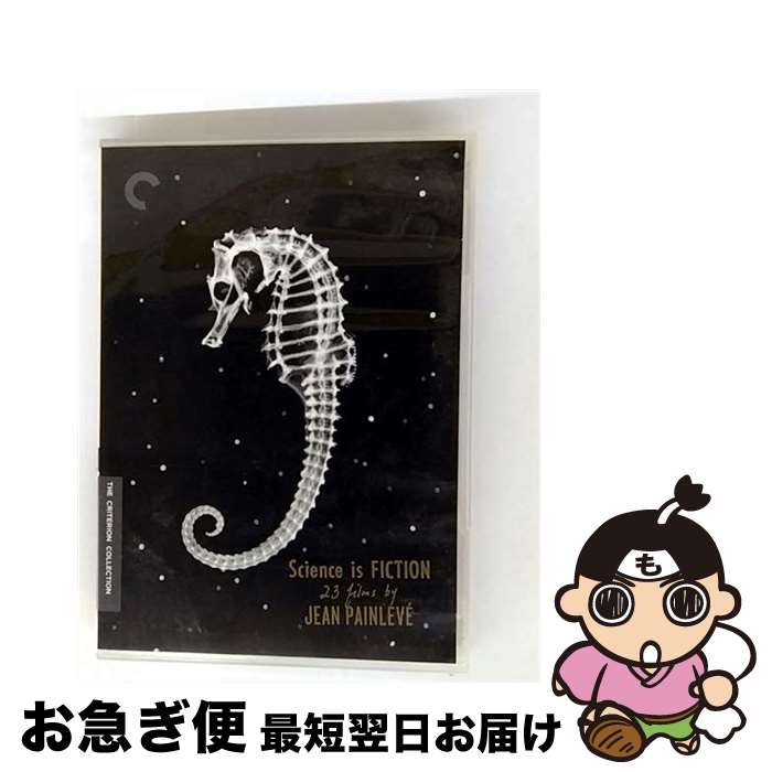 【中古】 Science Is Fiction 23 Films By Jean Painleve DVD / Criterion Collection [DVD]【ネコポス発送】