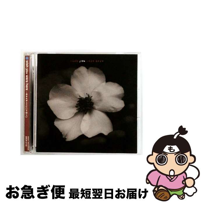 【中古】 wish you were here / クラシック / オムニバス(クラシック) / ソニー・ミュージックレコーズ [CD]【ネコポス発送】