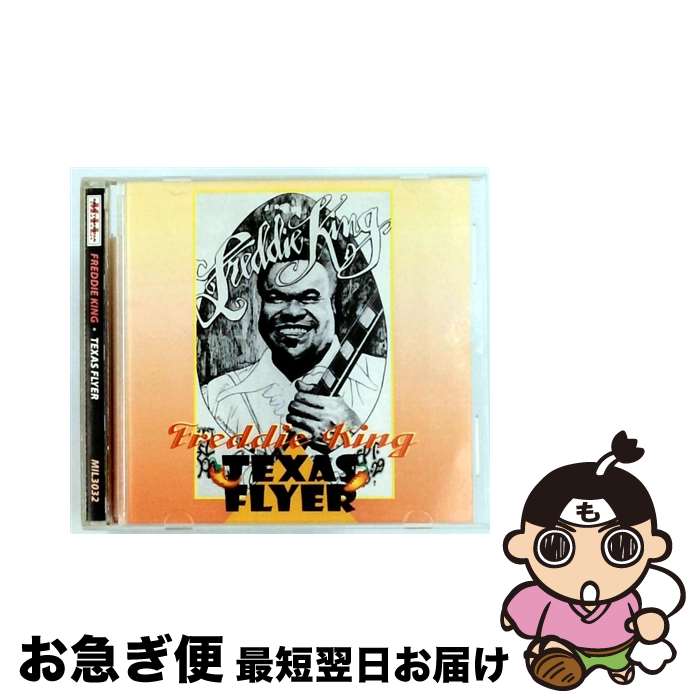 【中古】 Texas Flyer フレディ・キング / Freddie King / M.I.L. Multimedia [CD]【ネコポス発送】