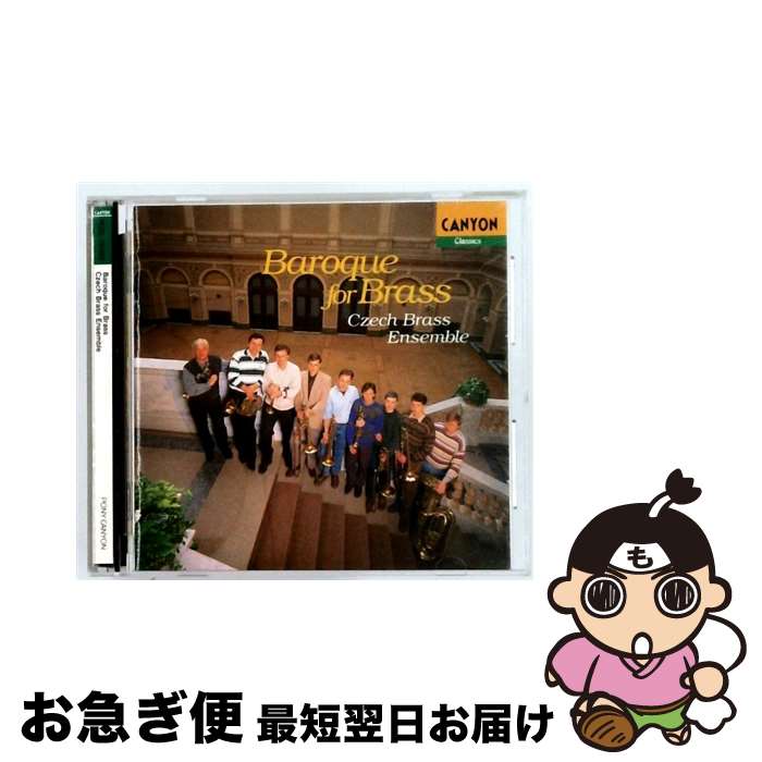 【中古】 チェコ・ブラス・アンサンブル / 驚異のチェコ・ブラス！ / チェコ・ブラス・アンサンブル / ポニーキャニオン [CD]【ネコポス発送】
