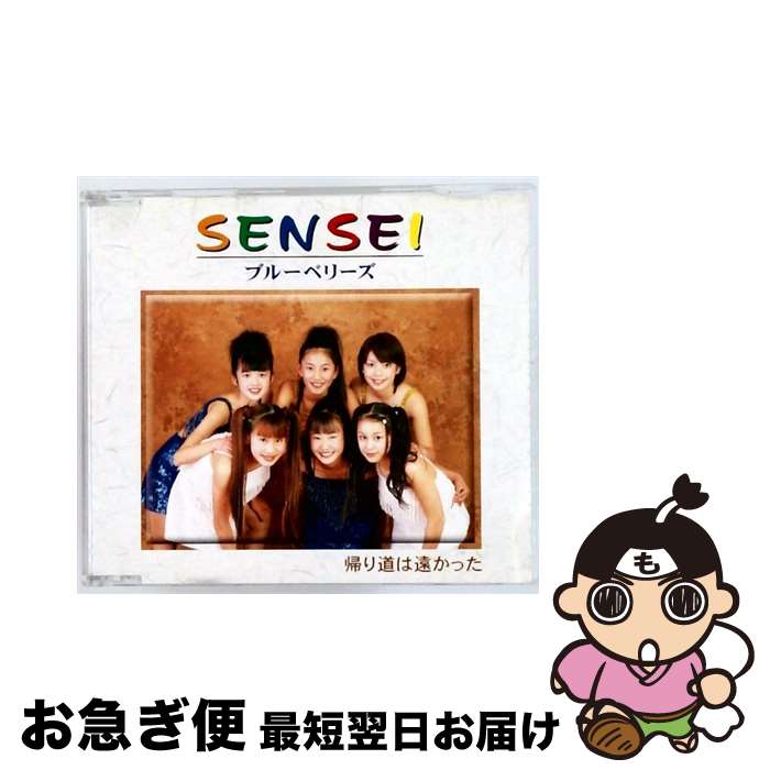 【中古】 SENSEI ブルーベリーズ / ブルーベリーズ / テイチクエンタテインメント [CD]【ネコポス発送】