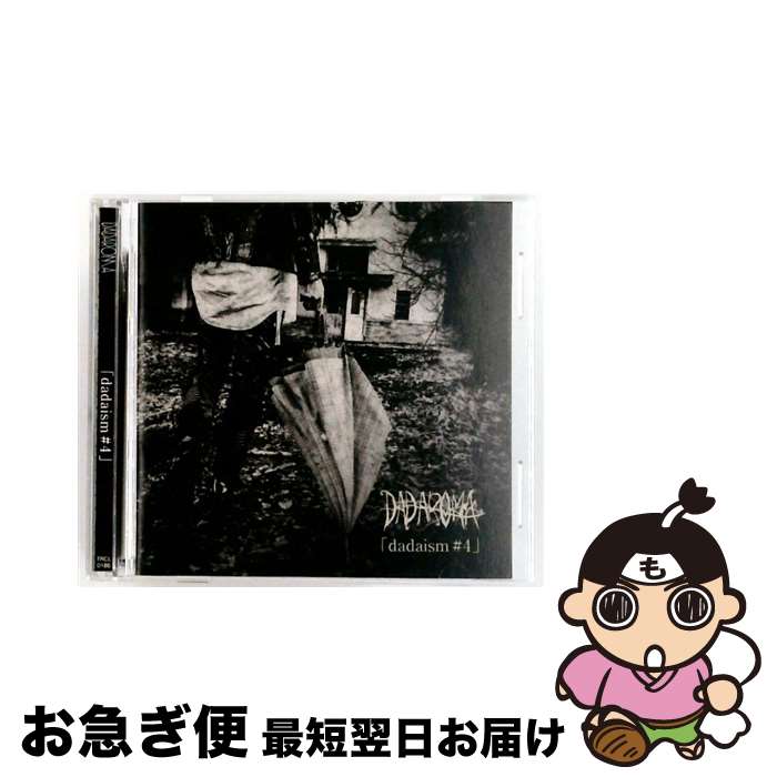 【中古】 dadaism＃4 TypeB / DADAROMA / DADAROMA / タイムリーレコード [CD]【ネコポス発送】