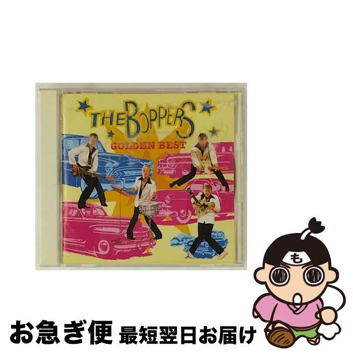 【中古】 ゴ－ルデンベスト ボッパーズ / ポッパーズ, ボッパーズ / テイチクエンタテインメント [CD]【ネコポス発送】