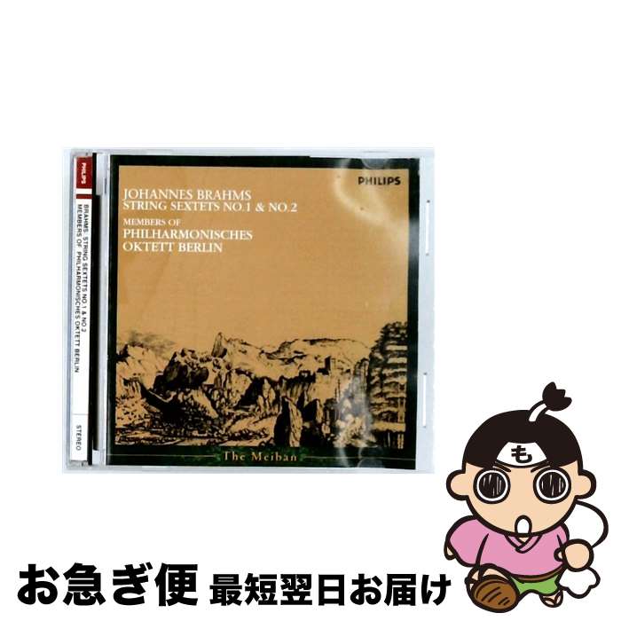 【中古】 ブラームス：弦楽六重奏曲第1番・第2番 / ブラームス / ベルリン・フィルハーモニー八重奏団 / ユニバーサル ミュージック クラシック [CD]【ネコポス発送】