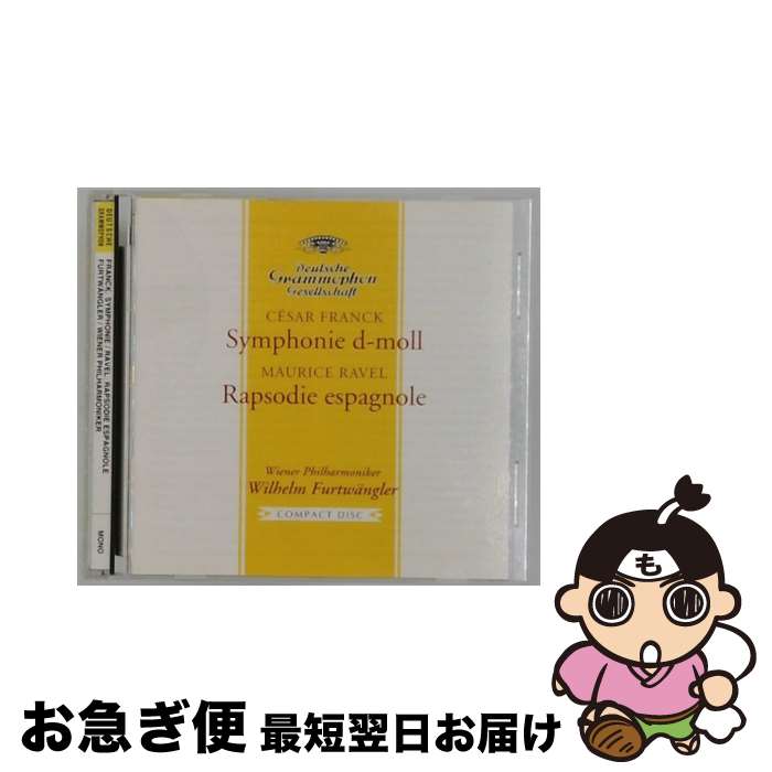 【中古】 フランク：交響曲 W．フルトヴェングラー 指揮 ,ウィーン・フィルハーモニー管弦楽団 po． / フルトヴェングラー(ヴィルヘルム) / ユニバーサル ミュージック [CD]【ネコポス発送】｜もったいない本舗　お急ぎ便店