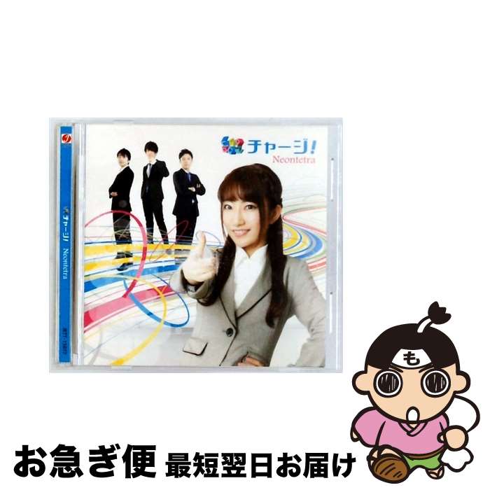 【中古】 チャージ！ Neontetra / Neontetra / Jetty Records [CD]【ネコポス発送】