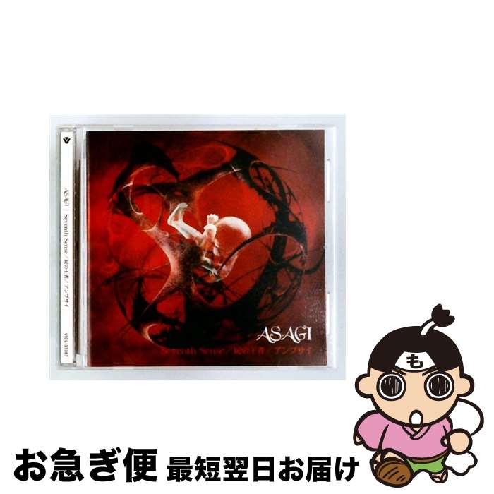 【中古】 Seventh Sense 屍の王者 アンプサイ D－TYPE 通常盤 ASAGI D / ASAGI / ビクターエンタテインメント [CD]【ネコポス発送】