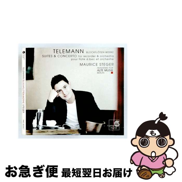【中古】 Telemann テレマン / Recorder Suite, Water Music: Steger Rec Akademie Fur Alte Musik, Berlin 輸入盤 / G.P. Telemann, Maurice Steger, Akademie f r Alte Musik Kalleit, Akademie fur Alte Musik Kalleit / Harmoni [CD]【ネコポス発送】