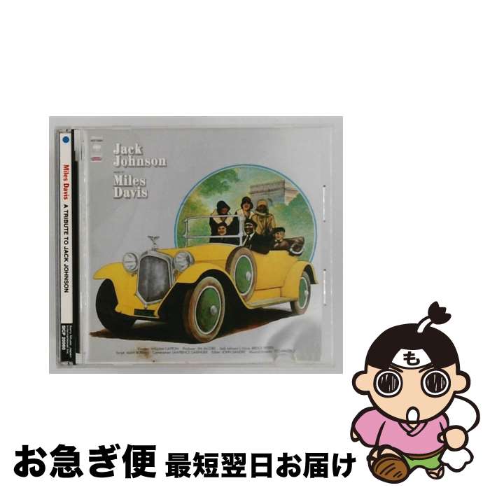 【中古】 ソニーミュージックマーケティング マイルス・デイヴィス tp ジャック・ジョンソン 初回限定盤 / マイルス・デイビス / SMJ(SME)(M) [CD]【ネコポス発送】