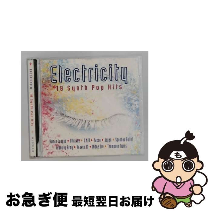 【中古】 Electricity / Various / Emporio/Mci [CD]【ネコポス発送】