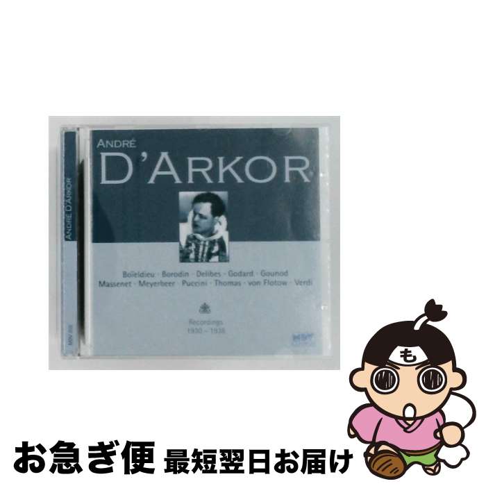 【中古】 Recordings 1928 AndreD’Arkor / Andre D’arkor / Mdv [CD]【ネコポス発送】