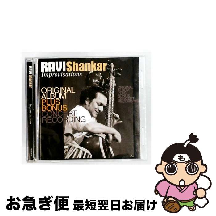 【中古】 Improvisations ラヴィ・シャンカール / Ravi Shankar / REMEMBER [CD]【ネコポス発送】