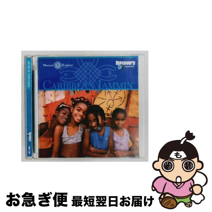【中古】 Caribbean Jammim - Discovery Channel Musical Explorer / / [CD]【ネコポス発送】