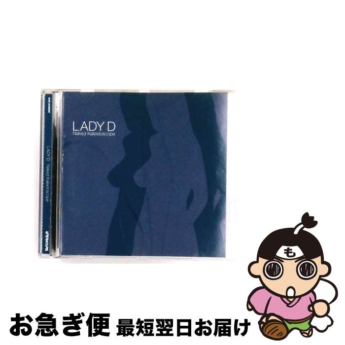 【中古】 Naked Kaleidoscope LadyD 著 / Lady D / Afterhours Records [CD]【ネコポス発送】｜もったいない本舗　お急ぎ便店