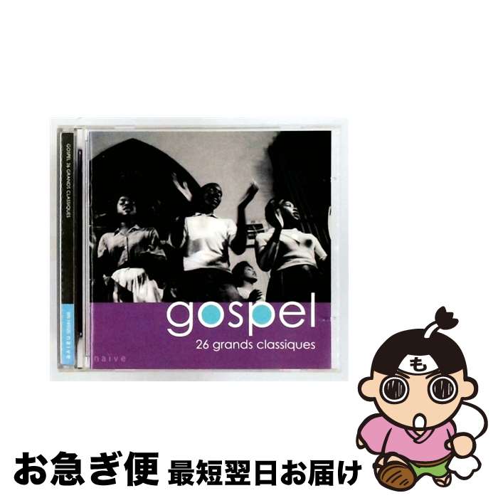 【中古】 Gospel &minus; 26 grands classiques / Variousu Artists / Naive [CD]【ネコポス発送】｜もったいない本舗　お急ぎ便店 21,869円