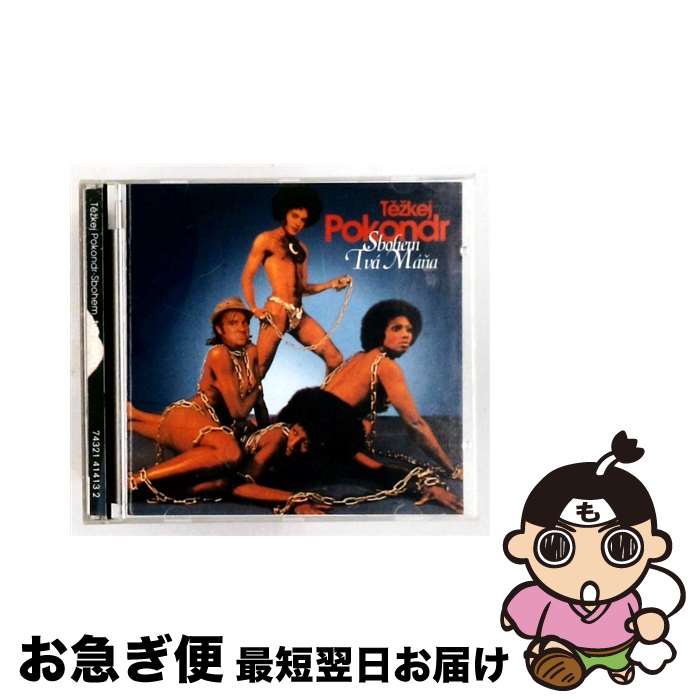 【中古】 Sbohem Tva Mana TezkejPokondr / Tezkej Pokondr / Ariola Germany [CD]【ネコポス発送】