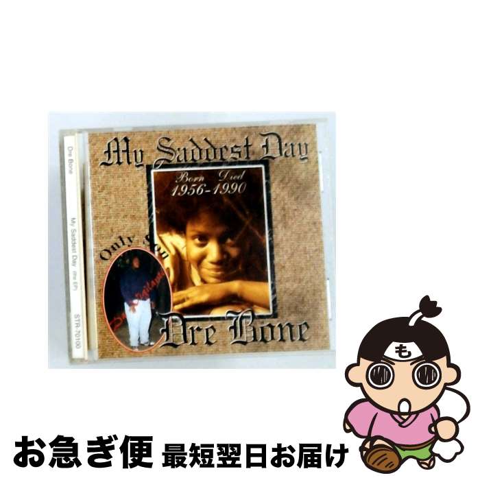 【中古】 My Saddest Day DreBone / Dre Bone / [CD]【ネコポス発送】｜もったいない本舗　お急ぎ便店