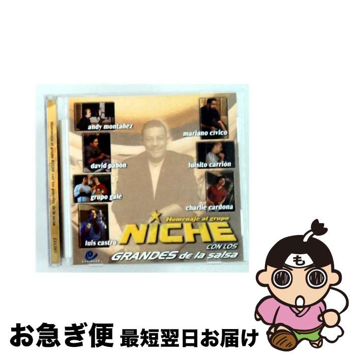 【中古】 Homenaje Al Grupo Niche GrandesDeLaSalsa / Grandes De La Salsa / Codiscos [CD]【ネコポス発送】｜もったいない本舗　お急ぎ便店