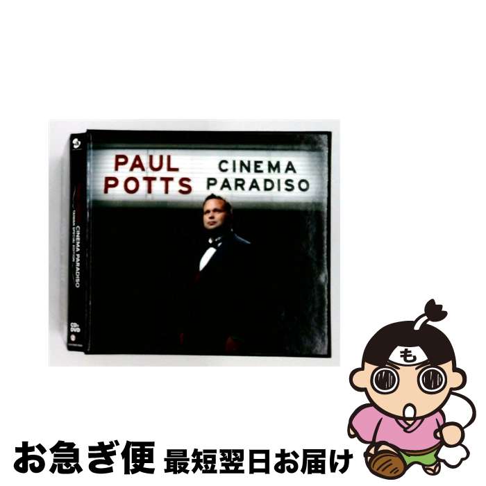 【中古】 Cinema Paradiso PaulPotts / Paul Potts / Avex Entertainment [CD]【ネコポス発送】 21,311円