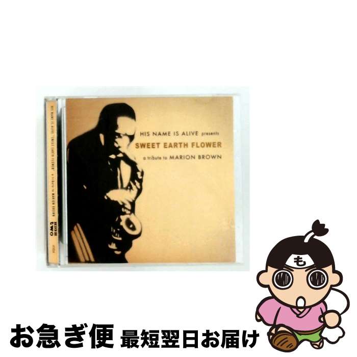 【中古】 His Name Is Alive / Sweet Earth Flower: A Tribute To Marion Brown / His Name Is Alive / High Two / Aum Fi. [CD]【ネコポス発送】｜もったいない本舗　お急ぎ便店