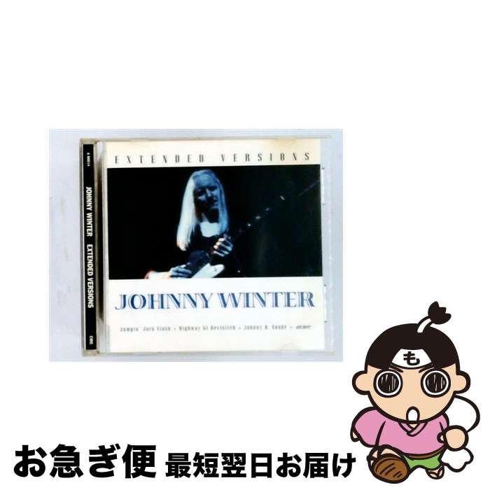 【中古】 Extended Versions / Johnny Winter / Sony Special Product [CD]【ネコポス発送】