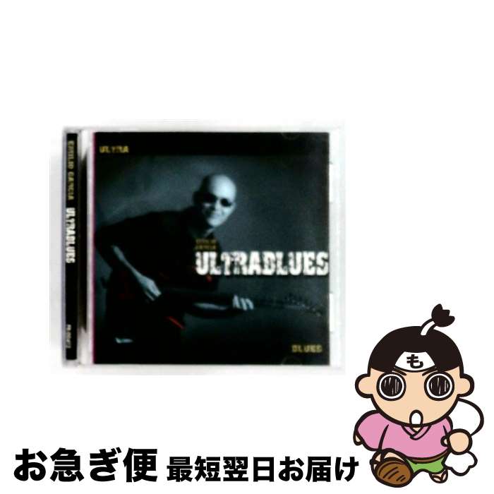 【中古】 Ultrablues / Emilio Garcia / CD Baby [CD]【ネコポス発送】