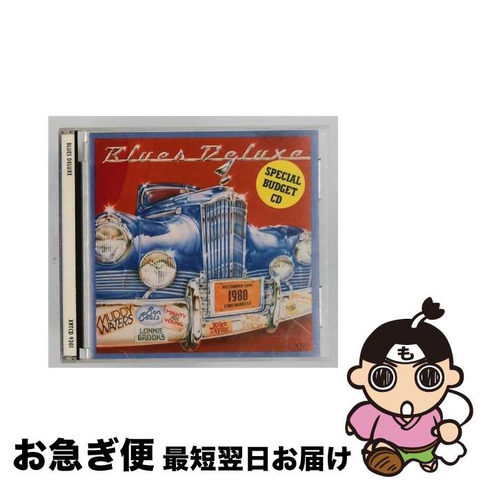 【中古】 Blues Deluxe 輸入盤 / Waters, Taylor, Seals, Dixon, Brooks, Young / Alligator [CD]【ネコポス発送】