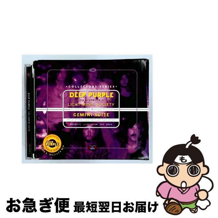【中古】 Gemini Suite ディープ・パープル / Deep Purple / Cleopatra [CD]【ネコポス発送】