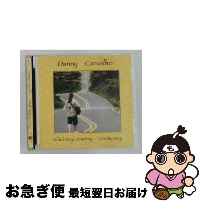 【中古】 Slack Key Journey - on My Way / Danny Carvalho / CD Baby [CD]【ネコポス発送】