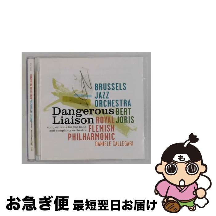 【中古】 Brussels Jazz Orchestra ブリュッセルジャズオーケストラ / Dangerous Litaison / B. Joris / Talent [CD]【ネコポス発送】
